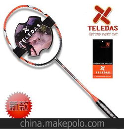 批发台湾品牌泰力得高档羽毛球拍 碳纤维球拍 体育用品生产厂家